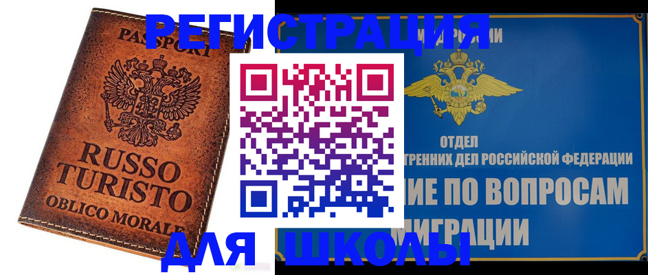 временная регистрация 2025 в Могочи