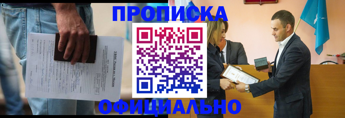 временная регистрация гарантия в Могочи