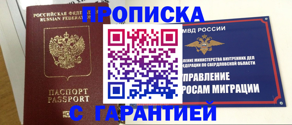 найти адрес прописки в Могочи