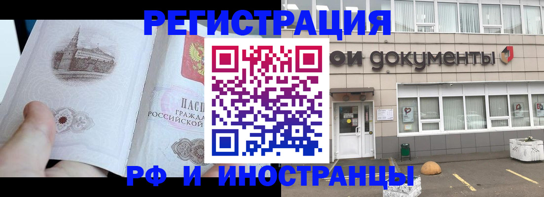 временная регистрация поиск в Могочи