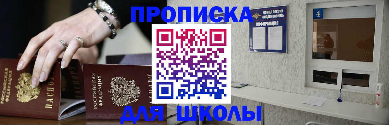 пропишу в квартире в Могочи